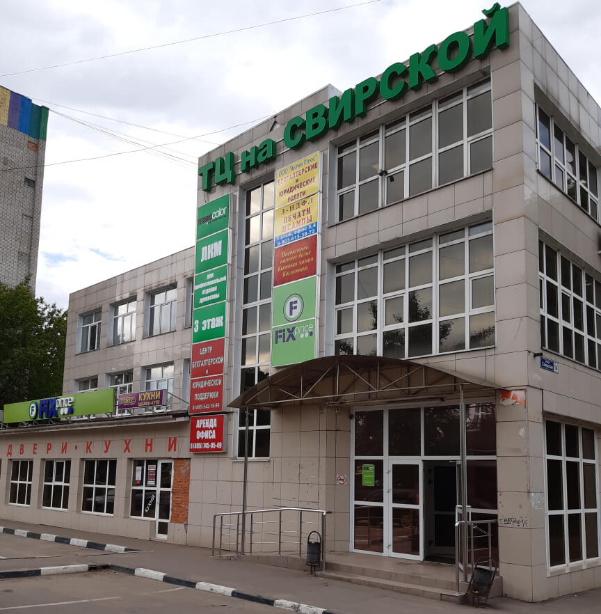 Выставка в г.Щелково, ул.Свирская д.14, торговый центр на Свирской